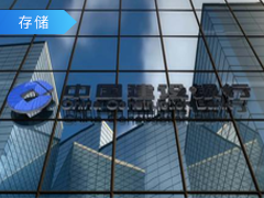 中国建设银行数据中心存储设备第三方维保项目