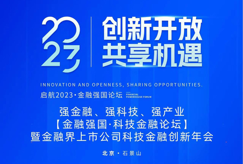 中亦科技将受邀参加＂创新开放，共享机
